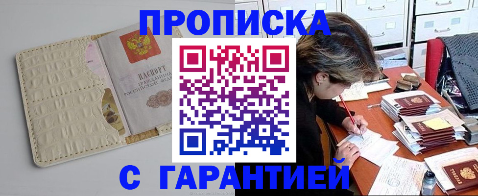 временная регистрация для всех в Бугуруслане