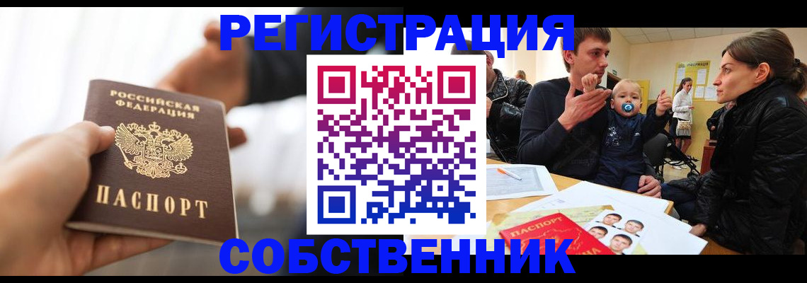 прописка штамп в Бугуруслане