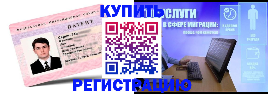 прописка регистрация в Бугуруслане