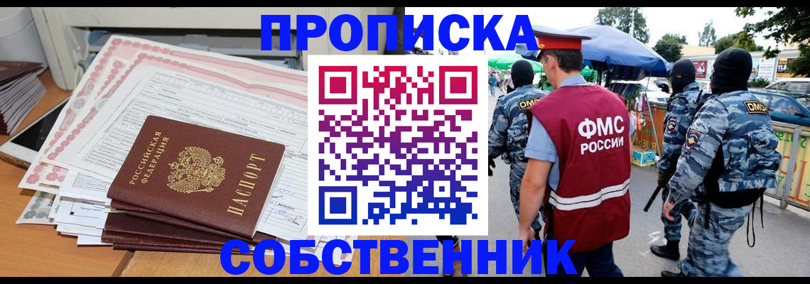 пропишу в квартире в Бугуруслане