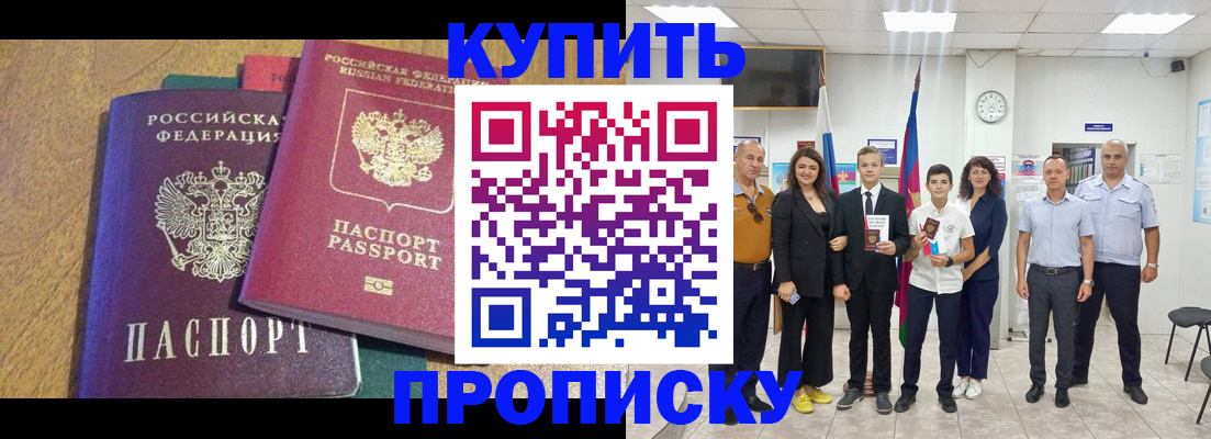 где прописаться в Бугуруслане