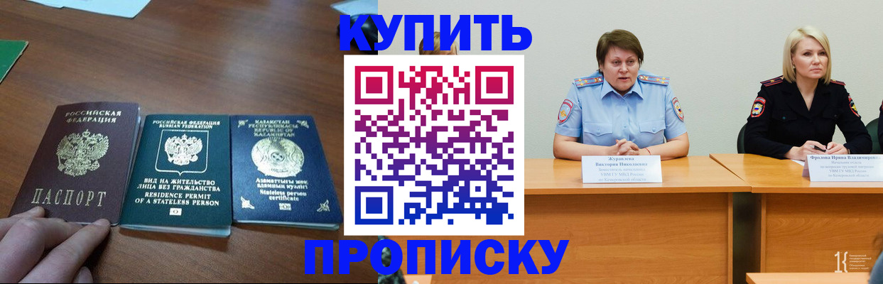 временная регистрация законно в Бугуруслане