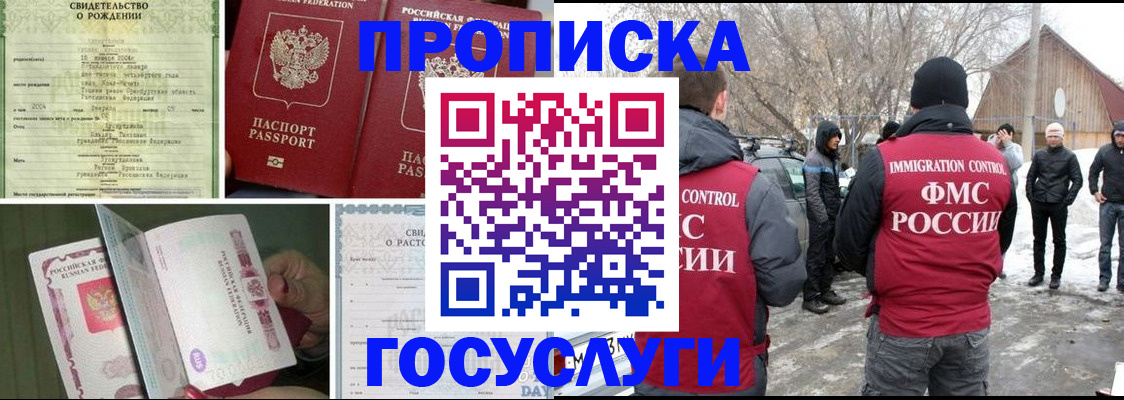 прописка для кредита в Бугуруслане