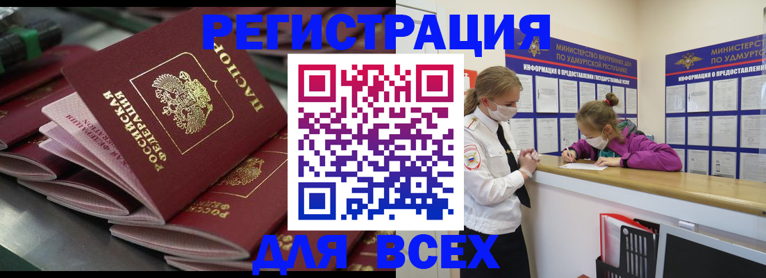 купить прописку в Бугуруслане