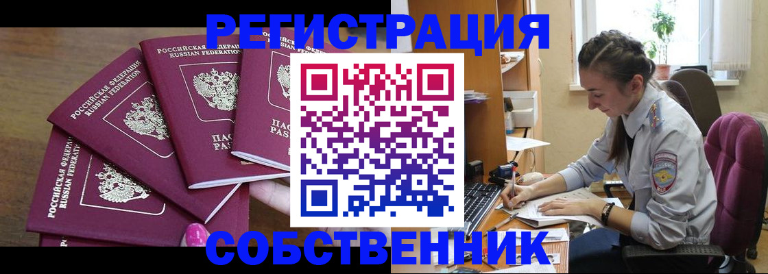 временная регистрация поиск в Бугуруслане